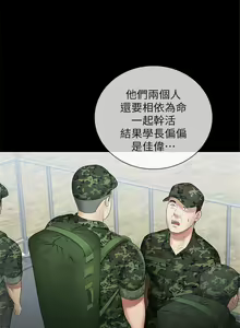 Page 124 of 妹妹的義務 1-110 官方中文（完結） - preview thumbnail