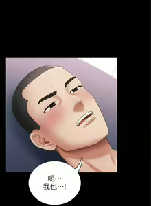 Page 126 of 妹妹的義務 1-110 官方中文（完結） - preview thumbnail