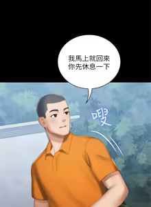 Page 134 of 妹妹的義務 1-110 官方中文（完結） - preview thumbnail