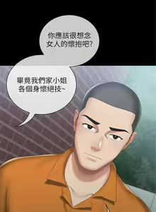 Page 137 of 妹妹的義務 1-110 官方中文（完結） - preview thumbnail