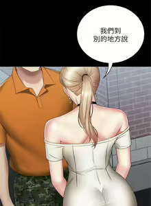 Page 138 of 妹妹的義務 1-110 官方中文（完結） - preview thumbnail