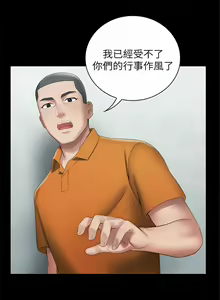 Page 145 of 妹妹的義務 1-110 官方中文（完結） - preview thumbnail