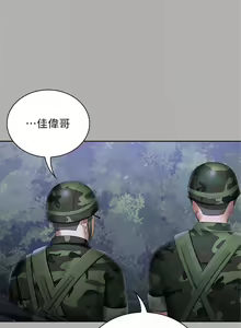 Page 154 of 妹妹的義務 1-110 官方中文（完結） - preview thumbnail