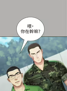 Page 157 of 妹妹的義務 1-110 官方中文（完結） - preview thumbnail