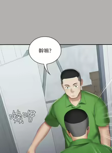 Page 158 of 妹妹的義務 1-110 官方中文（完結） - preview thumbnail