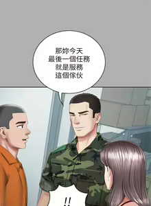 Page 160 of 妹妹的義務 1-110 官方中文（完結） - preview thumbnail