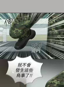 Page 161 of 妹妹的義務 1-110 官方中文（完結） - preview thumbnail