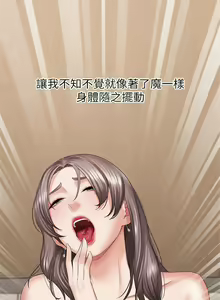 Page 169 of 妹妹的義務 1-110 官方中文（完結） - preview thumbnail