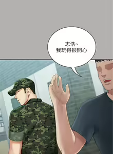 Page 171 of 妹妹的義務 1-110 官方中文（完結） - preview thumbnail