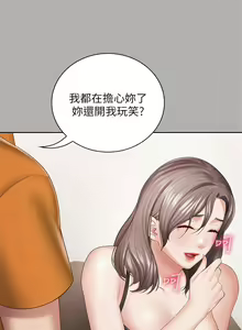 Page 173 of 妹妹的義務 1-110 官方中文（完結） - preview thumbnail