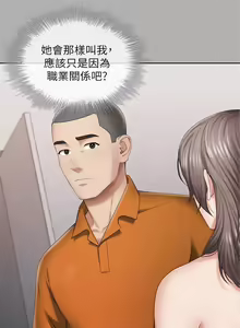 Page 174 of 妹妹的義務 1-110 官方中文（完結） - preview thumbnail
