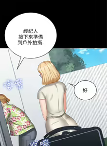 Page 186 of 妹妹的義務 1-110 官方中文（完結） - preview thumbnail