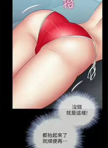 Page 187 of 妹妹的義務 1-110 官方中文（完結） - preview thumbnail