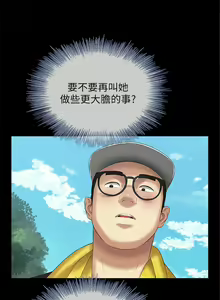 Page 188 of 妹妹的義務 1-110 官方中文（完結） - preview thumbnail