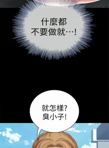 Page 189 of 妹妹的義務 1-110 官方中文（完結） - preview thumbnail