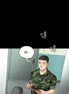 Page 195 of 妹妹的義務 1-110 官方中文（完結） - preview thumbnail