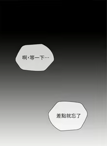 Page 196 of 妹妹的義務 1-110 官方中文（完結） - preview thumbnail
