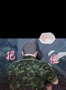 Page 209 of 妹妹的義務 1-110 官方中文（完結） - preview thumbnail