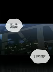 Page 212 of 妹妹的義務 1-110 官方中文（完結） - preview thumbnail