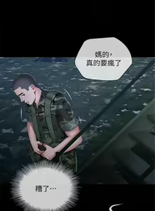Page 213 of 妹妹的義務 1-110 官方中文（完結） - preview thumbnail