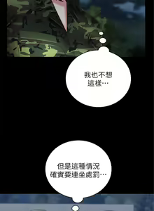 Page 215 of 妹妹的義務 1-110 官方中文（完結） - preview thumbnail