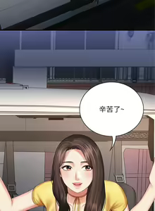Page 218 of 妹妹的義務 1-110 官方中文（完結） - preview thumbnail