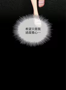 Page 224 of 妹妹的義務 1-110 官方中文（完結） - preview thumbnail