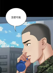 Page 225 of 妹妹的義務 1-110 官方中文（完結） - preview thumbnail
