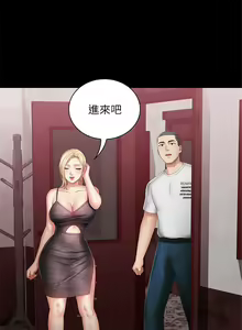 Page 227 of 妹妹的義務 1-110 官方中文（完結） - preview thumbnail