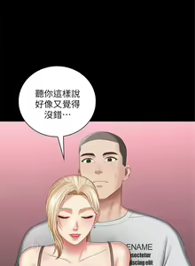 Page 231 of 妹妹的義務 1-110 官方中文（完結） - preview thumbnail