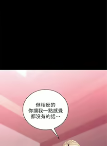 Page 232 of 妹妹的義務 1-110 官方中文（完結） - preview thumbnail