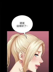 Page 243 of 妹妹的義務 1-110 官方中文（完結） - preview thumbnail