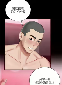 Page 246 of 妹妹的義務 1-110 官方中文（完結） - preview thumbnail