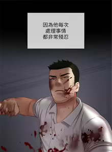 Page 249 of 妹妹的義務 1-110 官方中文（完結） - preview thumbnail