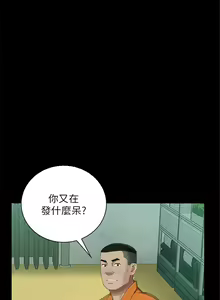 Page 260 of 妹妹的義務 1-110 官方中文（完結） - preview thumbnail