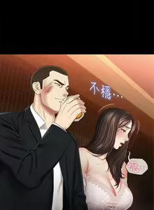 Page 274 of 妹妹的義務 1-110 官方中文（完結） - preview thumbnail