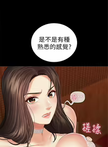 Page 275 of 妹妹的義務 1-110 官方中文（完結） - preview thumbnail