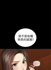 Page 276 of 妹妹的義務 1-110 官方中文（完結） - preview thumbnail