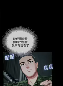 Page 278 of 妹妹的義務 1-110 官方中文（完結） - preview thumbnail