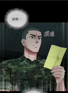 Page 279 of 妹妹的義務 1-110 官方中文（完結） - preview thumbnail