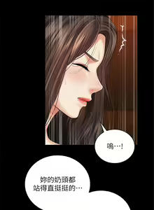 Page 280 of 妹妹的義務 1-110 官方中文（完結） - preview thumbnail