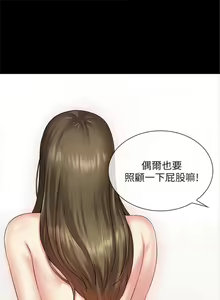 Page 28 of 妹妹的義務 1-110 官方中文（完結） - preview thumbnail