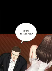 Page 284 of 妹妹的義務 1-110 官方中文（完結） - preview thumbnail
