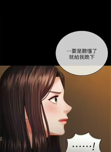 Page 292 of 妹妹的義務 1-110 官方中文（完結） - preview thumbnail