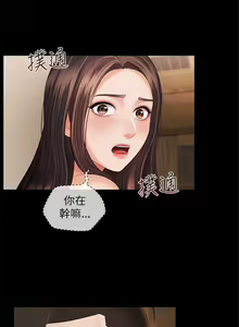 Page 298 of 妹妹的義務 1-110 官方中文（完結） - preview thumbnail