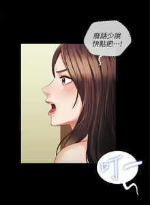 Page 299 of 妹妹的義務 1-110 官方中文（完結） - preview thumbnail