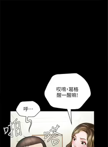 Page 300 of 妹妹的義務 1-110 官方中文（完結） - preview thumbnail