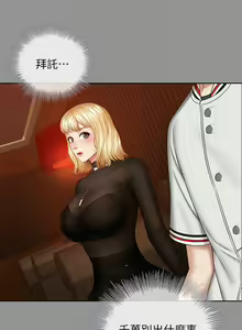 Page 313 of 妹妹的義務 1-110 官方中文（完結） - preview thumbnail