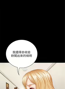 Page 318 of 妹妹的義務 1-110 官方中文（完結） - preview thumbnail