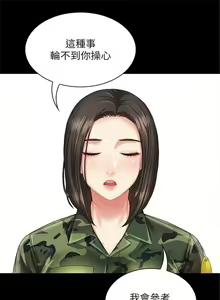 Page 32 of 妹妹的義務 1-110 官方中文（完結） - preview thumbnail